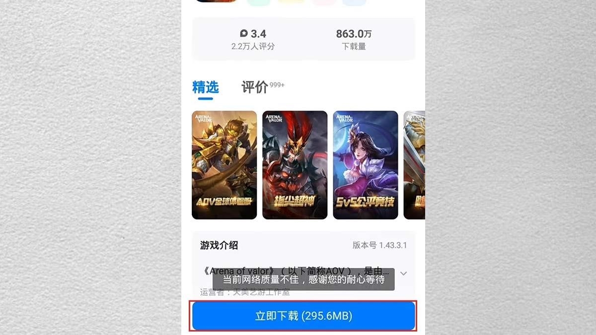 Cách tải game Liên Quân Trung Quốc trên điện thoại Android.
